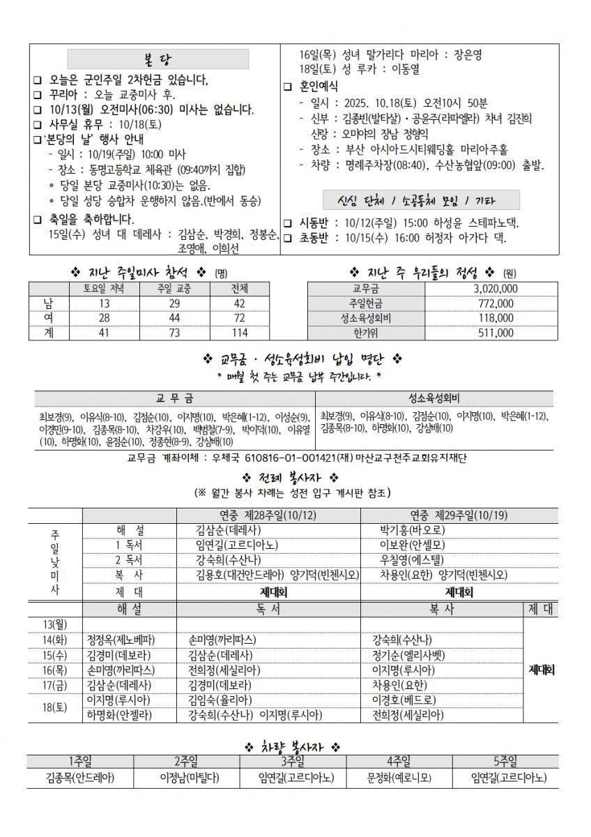20251012연중28002.png.jpg