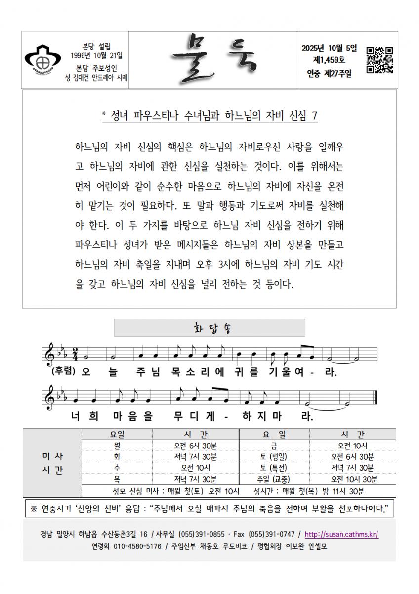 20251005 연중27001.png.jpg