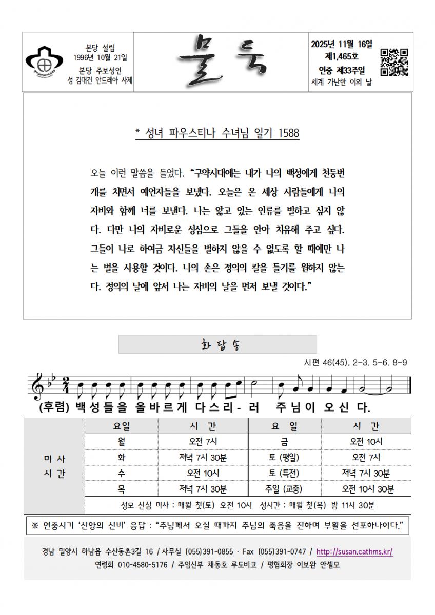 20251116 연중33001.png.jpg