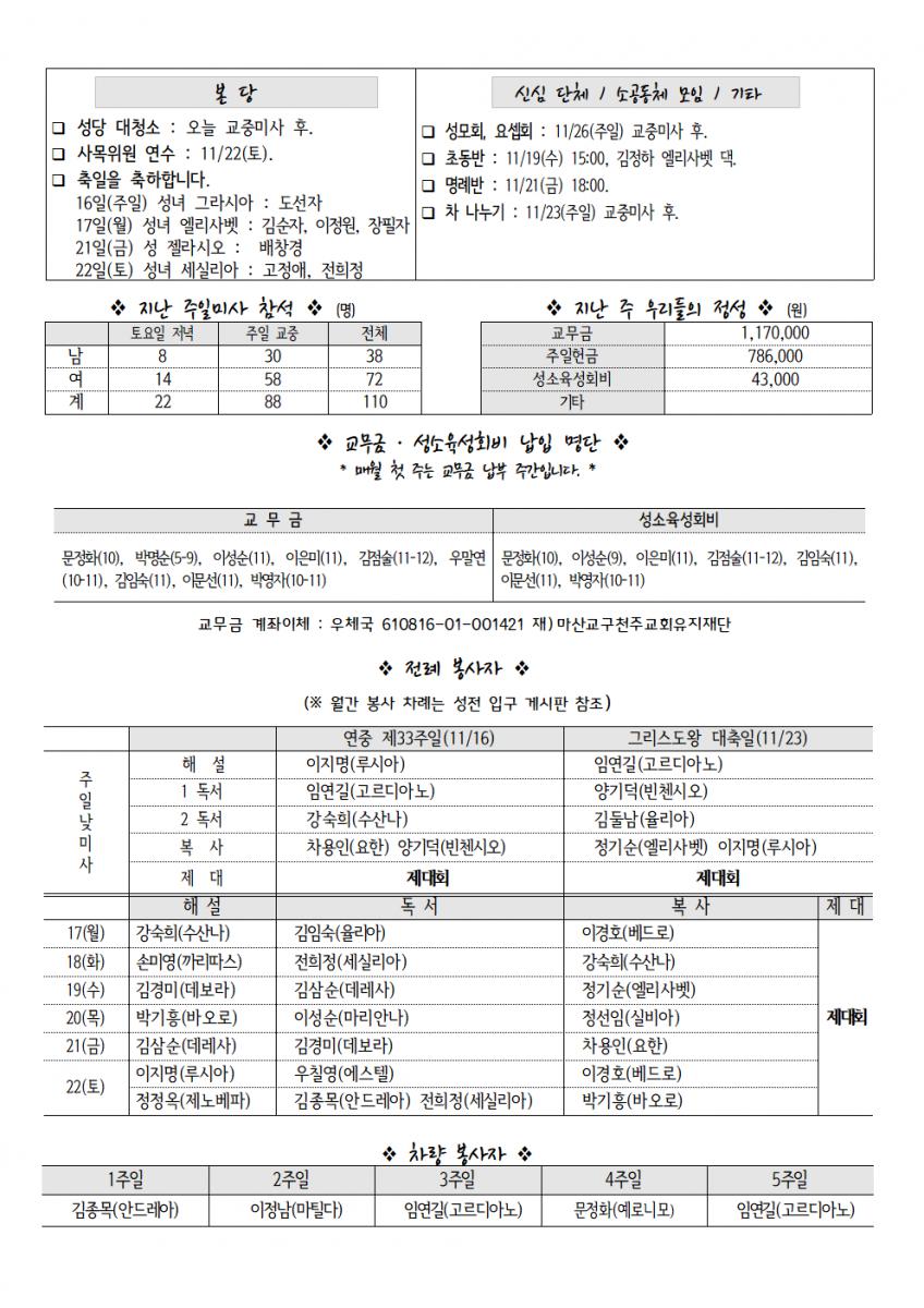 20251116 연중33002.png.jpg