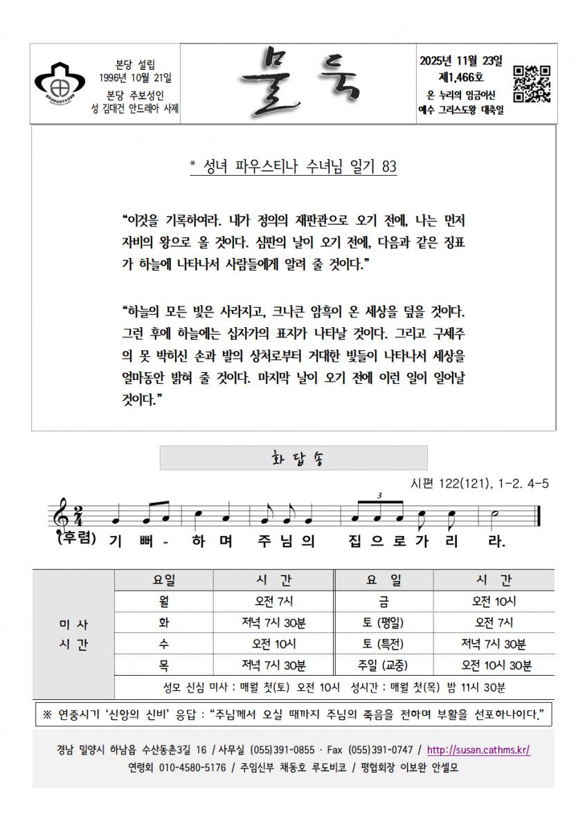 20251123그리스도 왕 대축일001.png.jpg