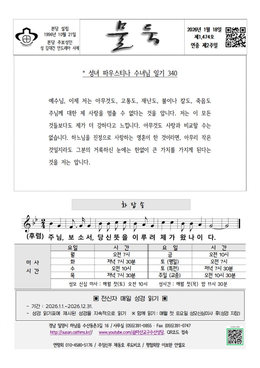 20260118 연중2001.png.jpg