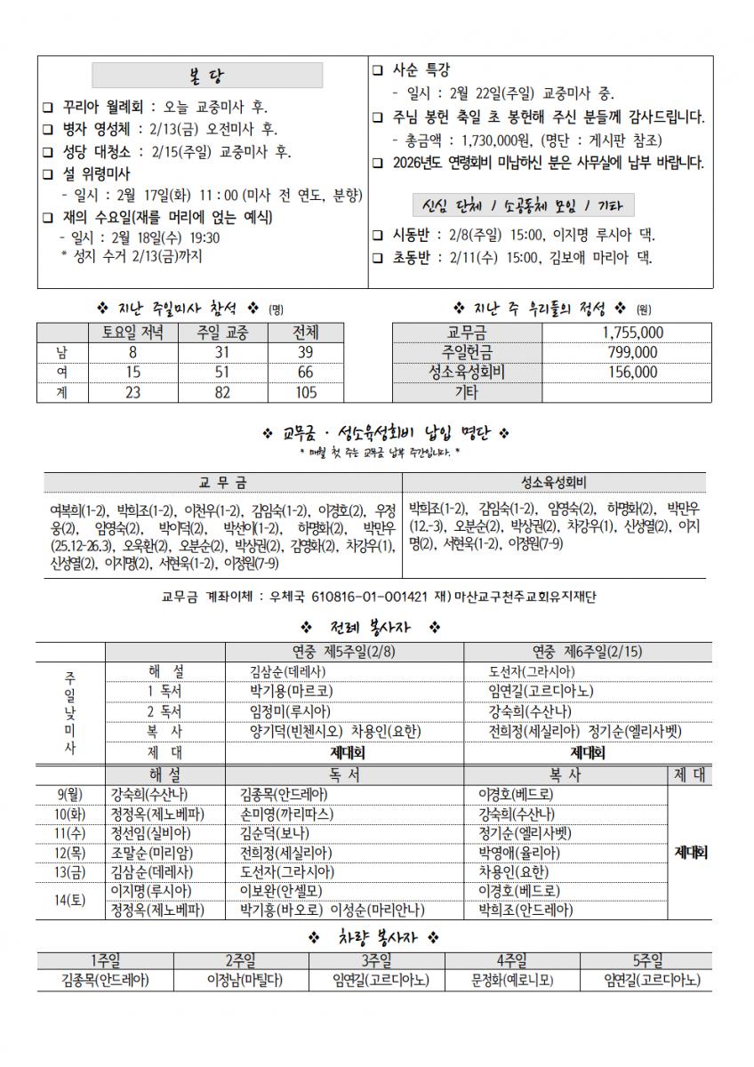 20260208 연중5002.png.jpg