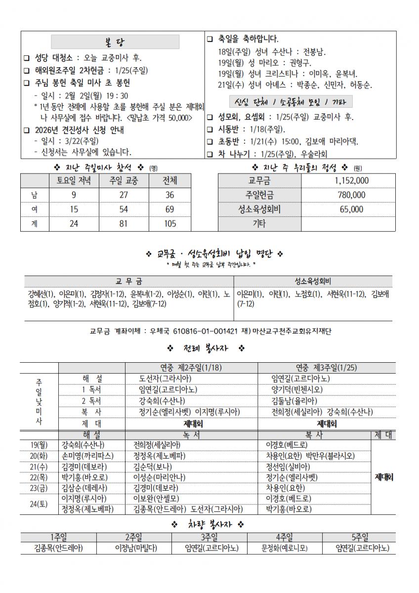 20260118 연중2002.png.jpg
