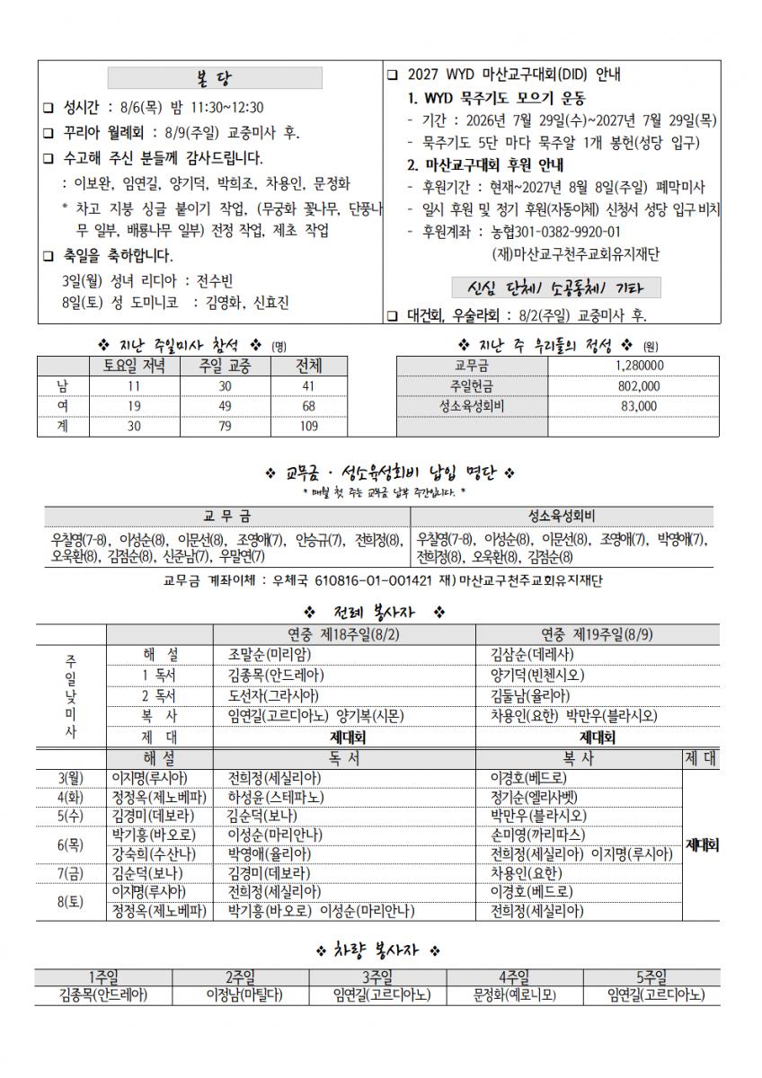 20260802 연중18002.png.jpg