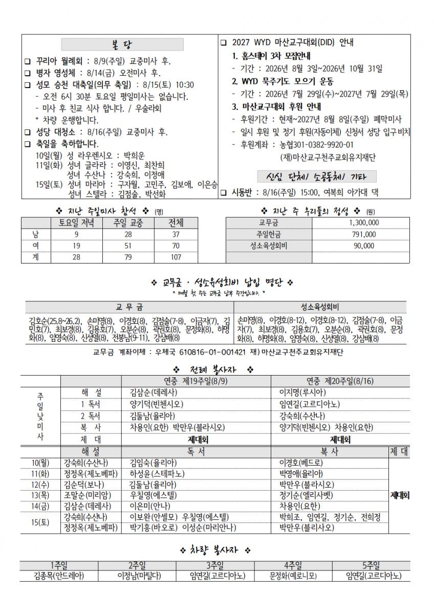 20260809 연중19002.png.jpg