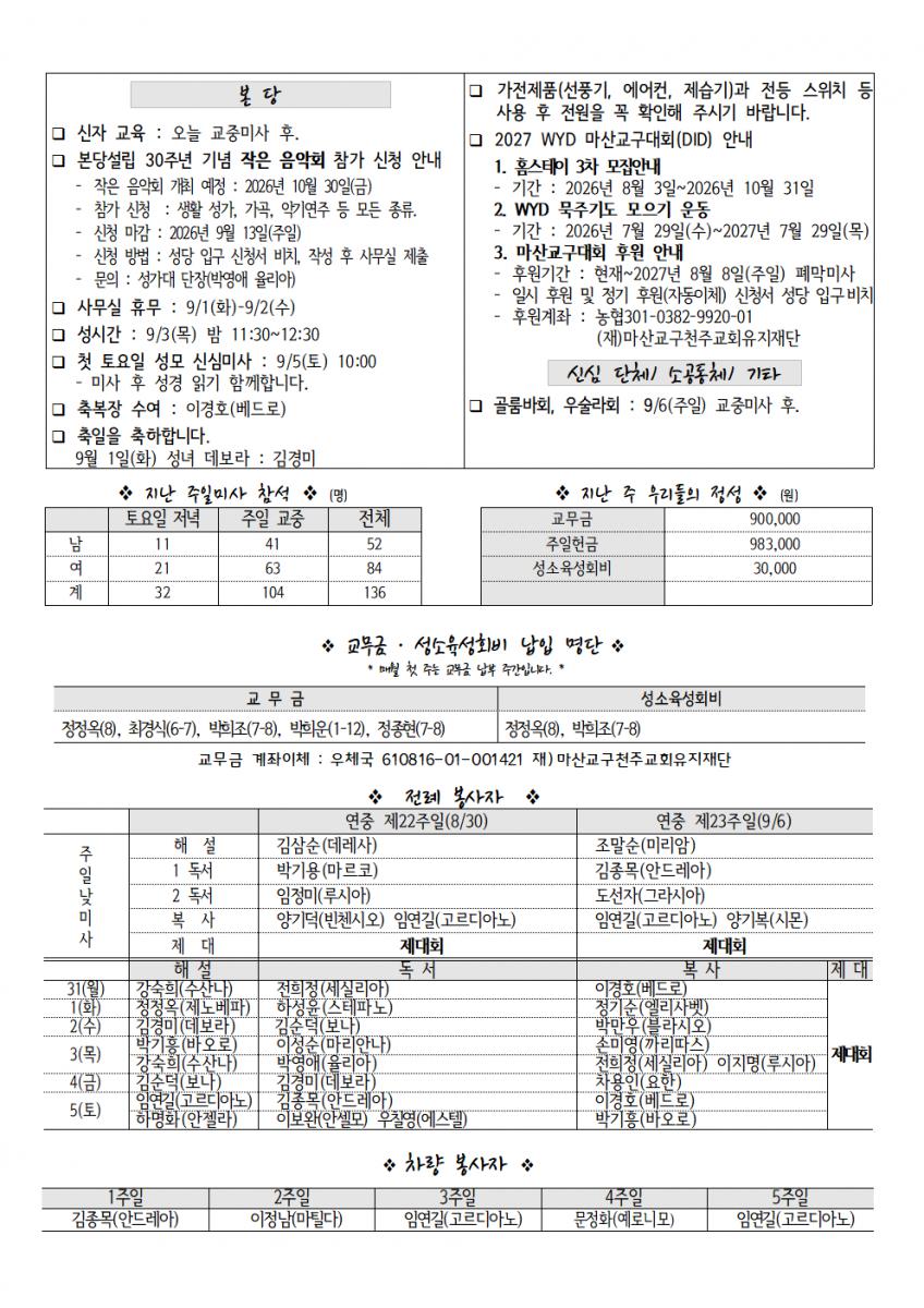 20260830연중22002.png.jpg