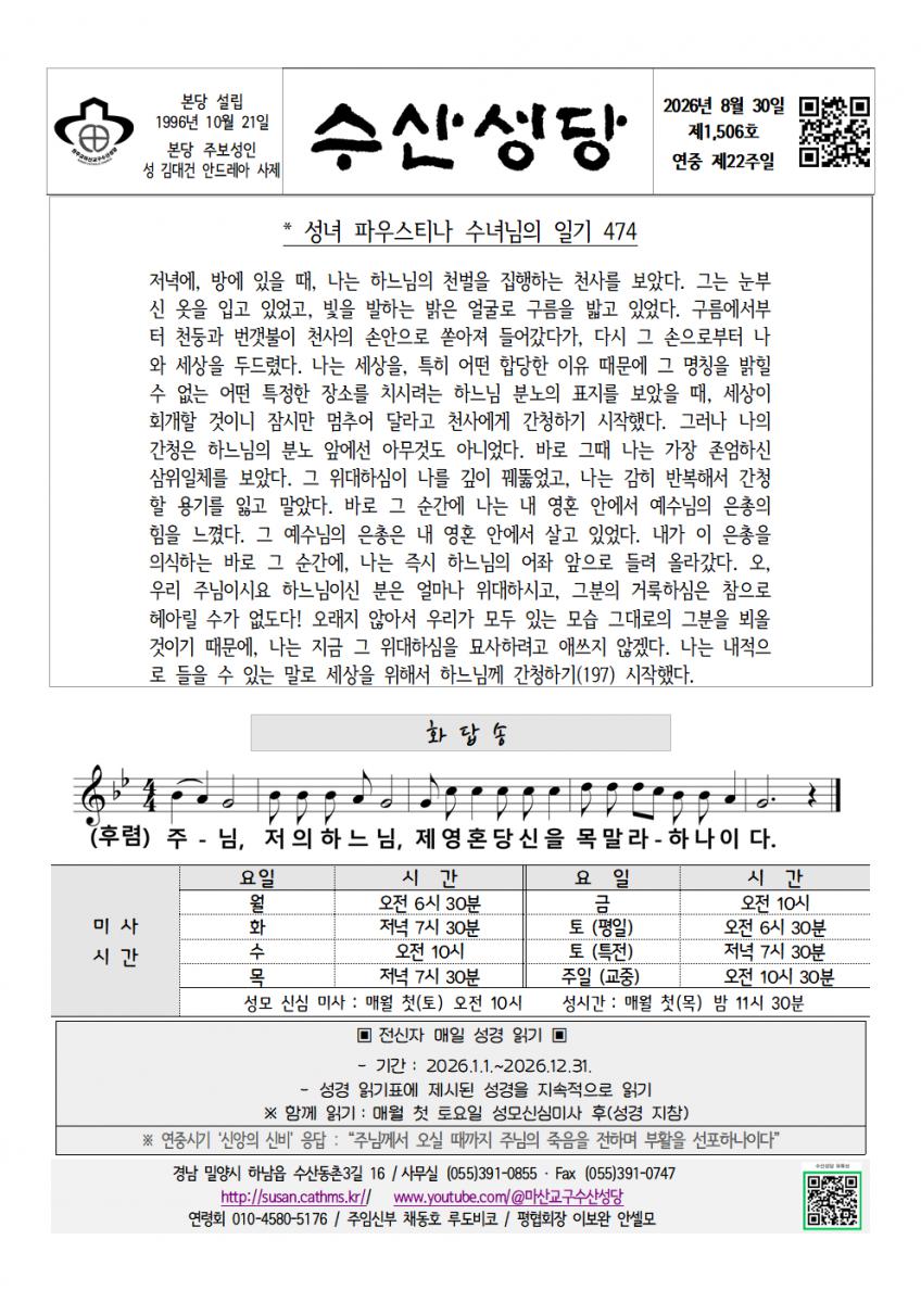 20260830연중22001.png.jpg